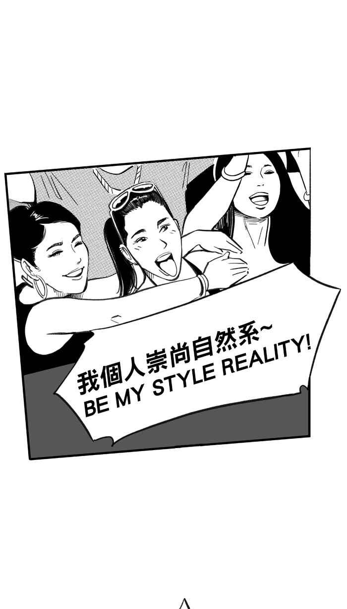 宅男打籃球 - [第309話] Diss My Bro PART2(1/2) - 6