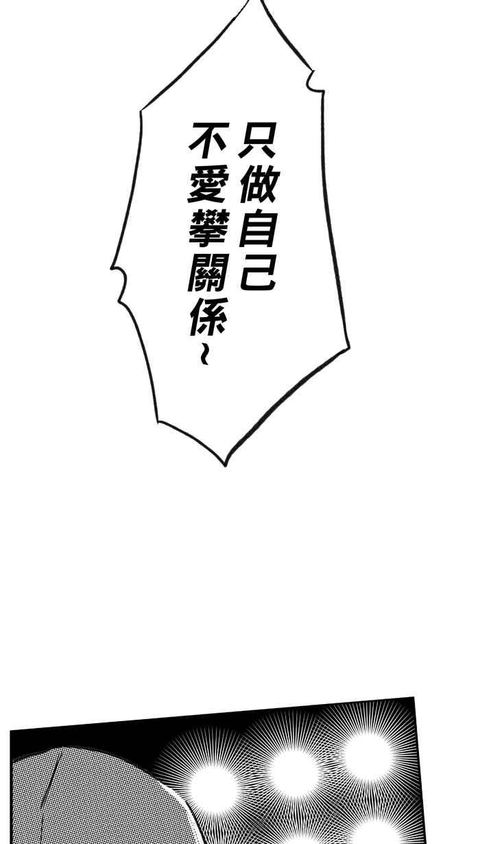 宅男打籃球 - [第309話] Diss My Bro PART2(1/2) - 7