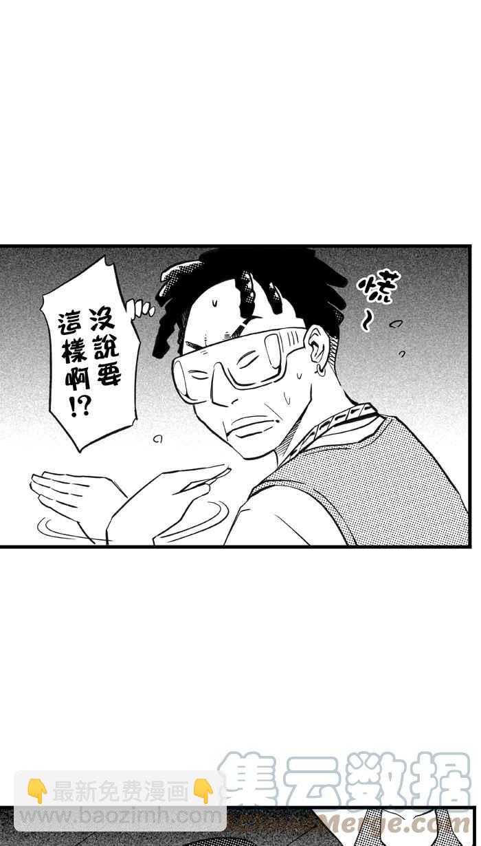 宅男打籃球 - [第309話] Diss My Bro PART2(1/2) - 4