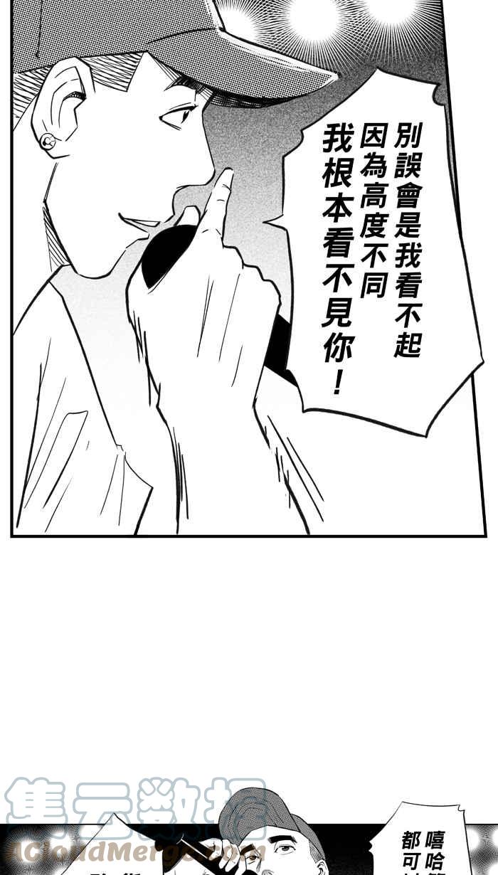 宅男打籃球 - [第309話] Diss My Bro PART2(1/2) - 8