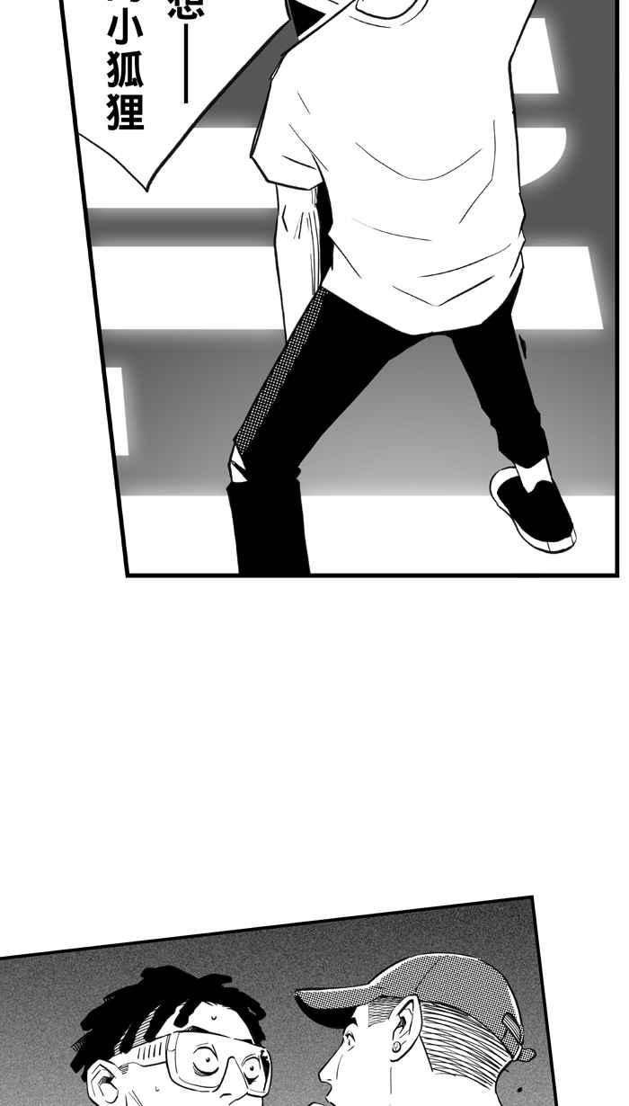 宅男打籃球 - [第309話] Diss My Bro PART2(1/2) - 2