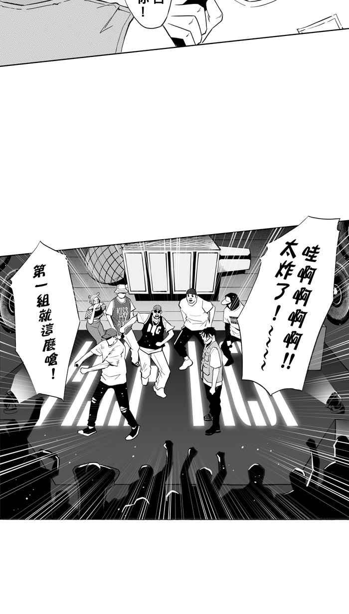 宅男打籃球 - [第309話] Diss My Bro PART2(1/2) - 4