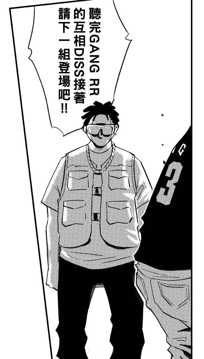 宅男打籃球 - [第309話] Diss My Bro PART2(1/2) - 7