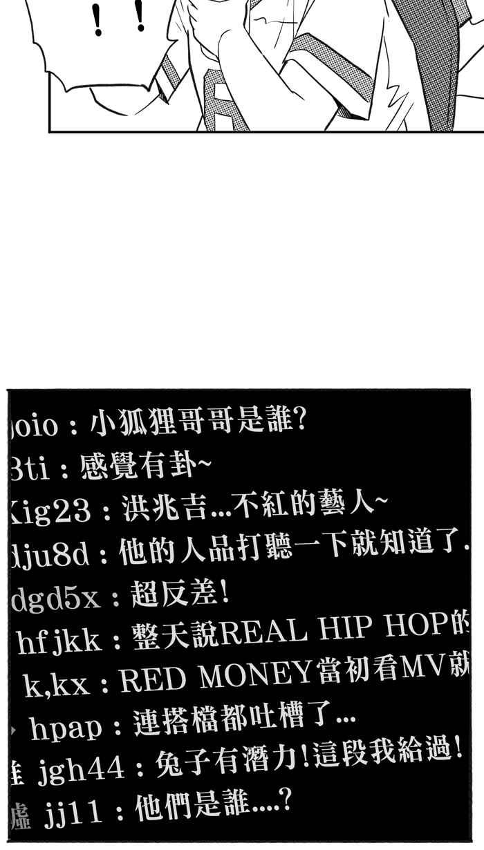 宅男打籃球 - [第309話] Diss My Bro PART2(1/2) - 2