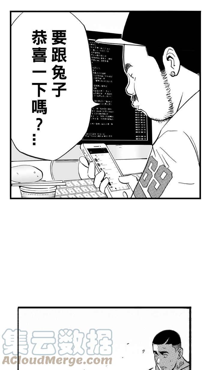 宅男打籃球 - [第309話] Diss My Bro PART2(2/2) - 3