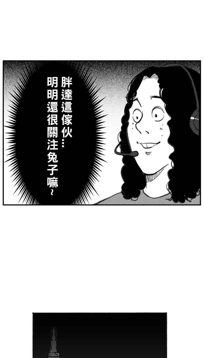 宅男打籃球 - [第309話] Diss My Bro PART2(2/2) - 1