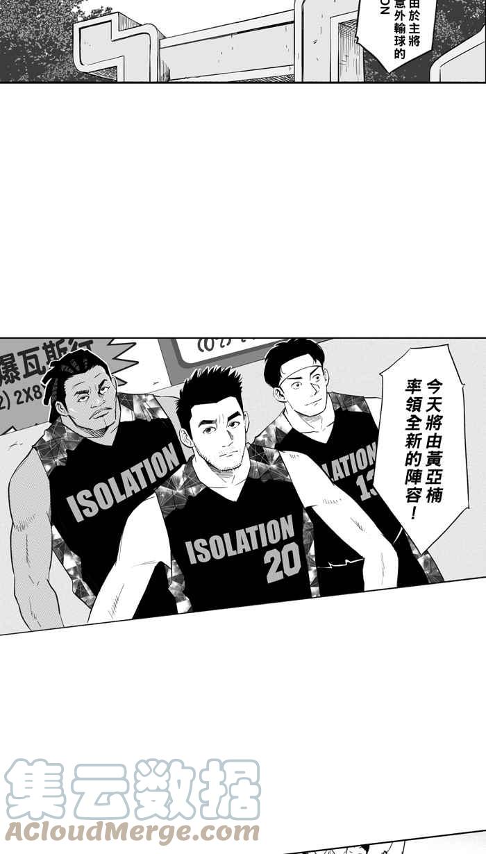 宅男打籃球 - [第309話] Diss My Bro PART2(2/2) - 3