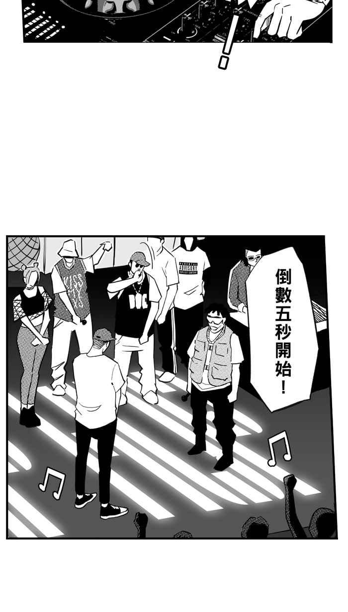 宅男打籃球 - [第309話] Diss My Bro PART2(1/2) - 8