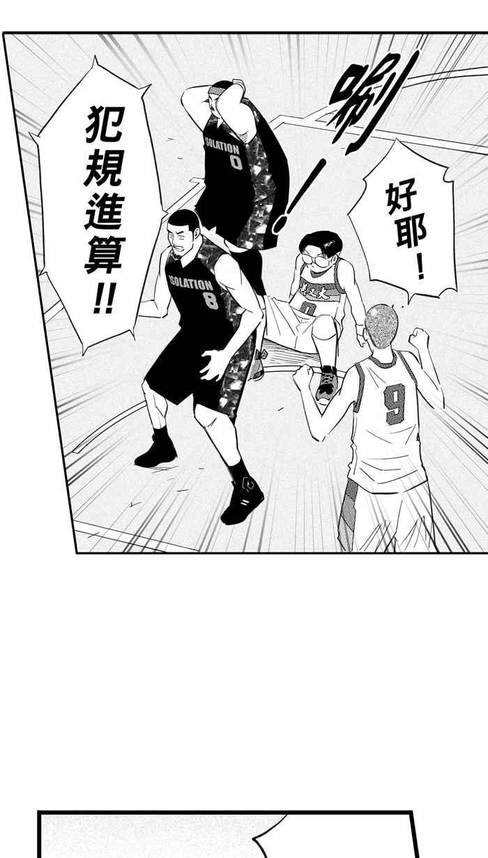 宅男打籃球 - [第311話] ISOLATION PART2(1/2) - 6