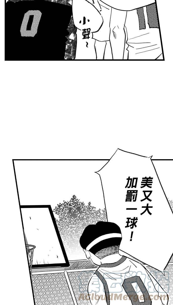 宅男打籃球 - [第311話] ISOLATION PART2(1/2) - 8