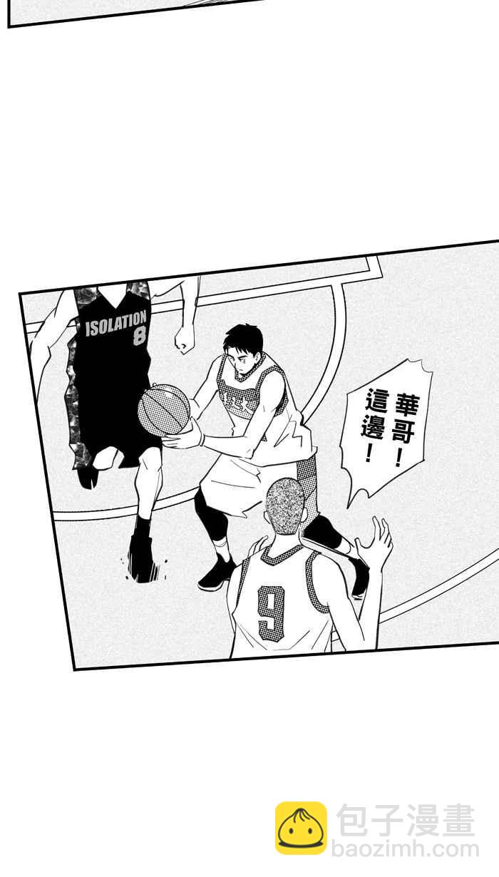 宅男打籃球 - [第311話] ISOLATION PART2(1/2) - 2