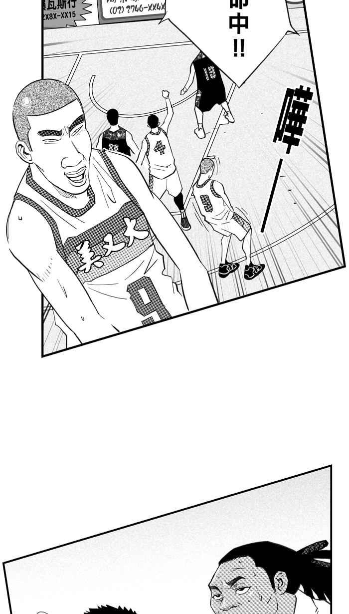 宅男打籃球 - [第311話] ISOLATION PART2(1/2) - 6