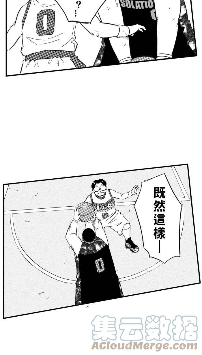 宅男打籃球 - [第311話] ISOLATION PART2(1/2) - 2