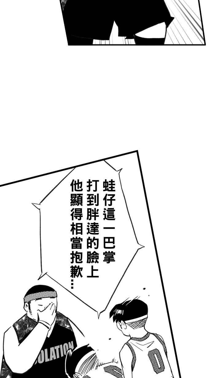 宅男打籃球 - [第311話] ISOLATION PART2(1/2) - 2