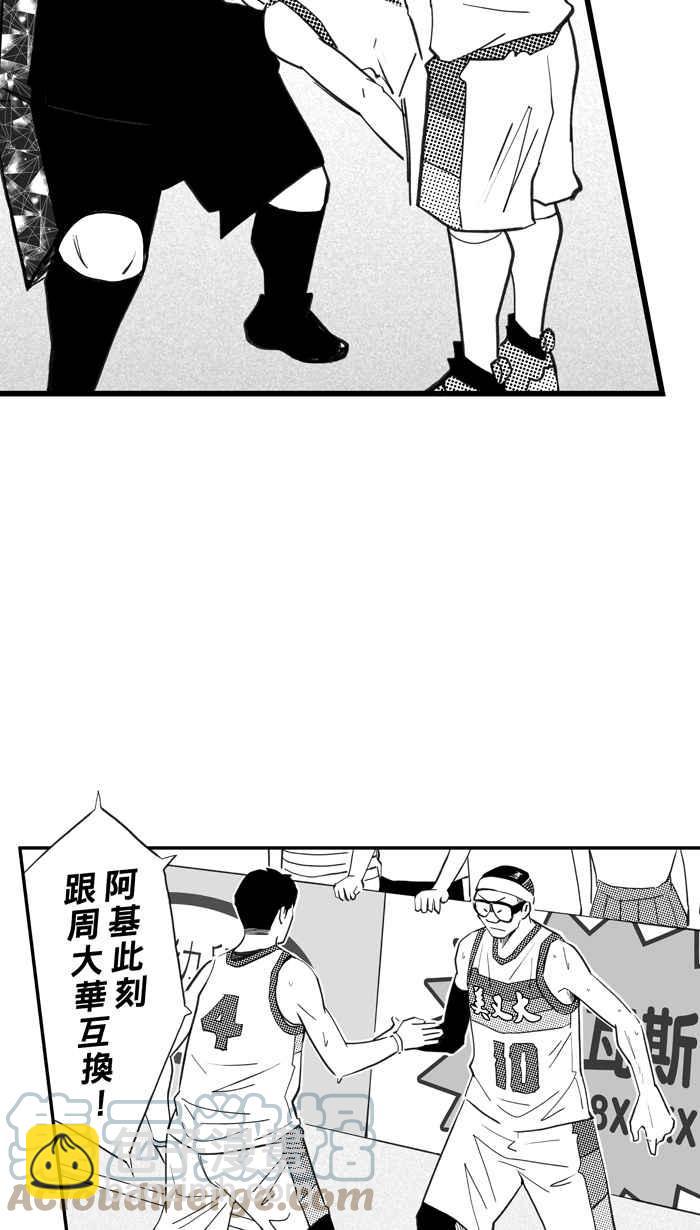 宅男打籃球 - [第311話] ISOLATION PART2(1/2) - 3