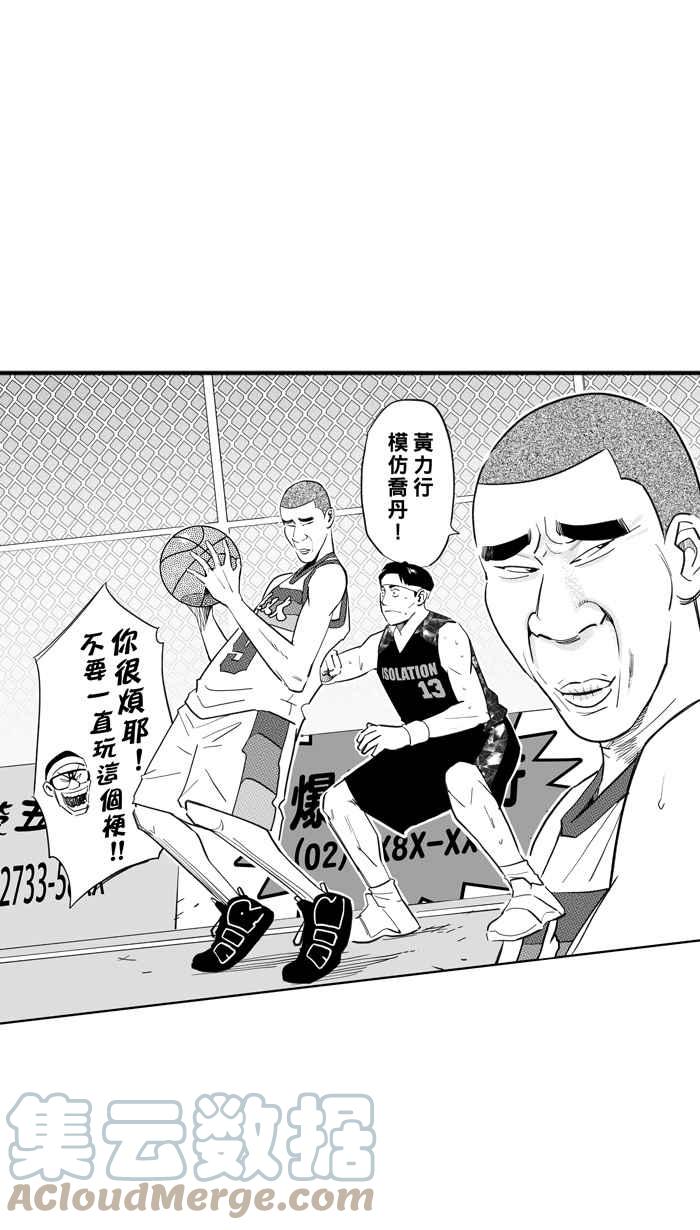 宅男打籃球 - [第311話] ISOLATION PART2(1/2) - 1