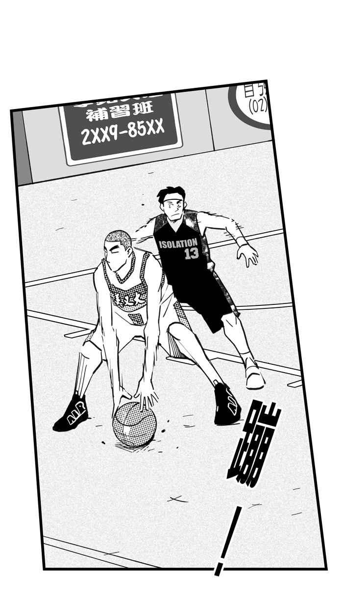 宅男打籃球 - [第311話] ISOLATION PART2(2/2) - 5