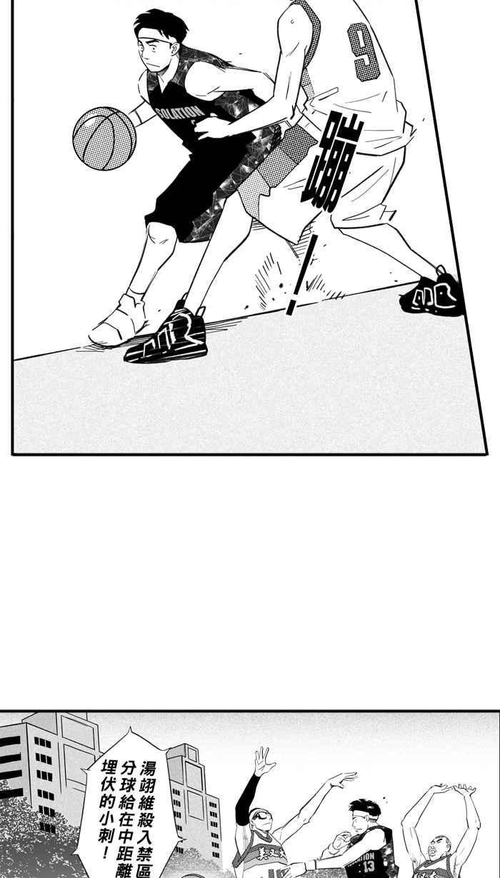 宅男打籃球 - [第311話] ISOLATION PART2(2/2) - 5