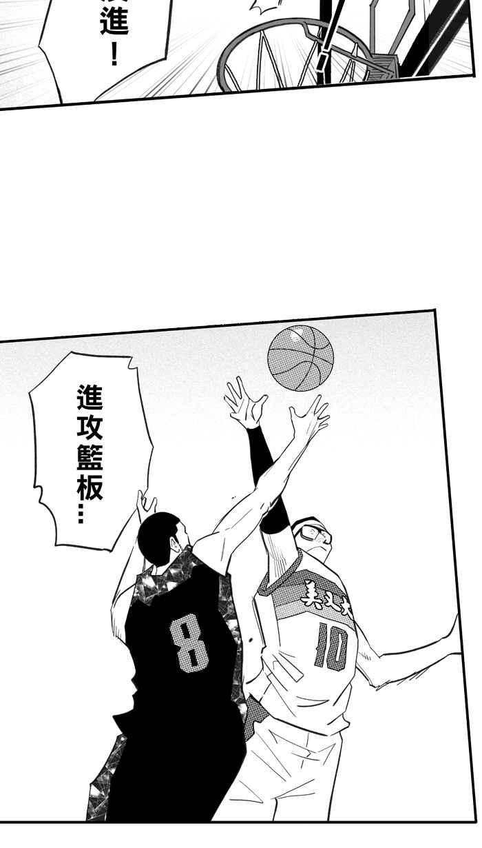 宅男打籃球 - [第311話] ISOLATION PART2(2/2) - 2