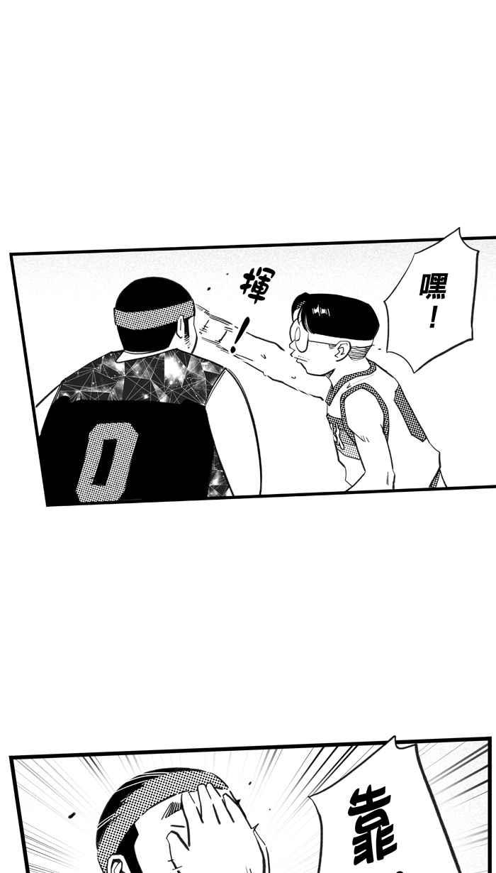 宅男打籃球 - [第311話] ISOLATION PART2(2/2) - 5