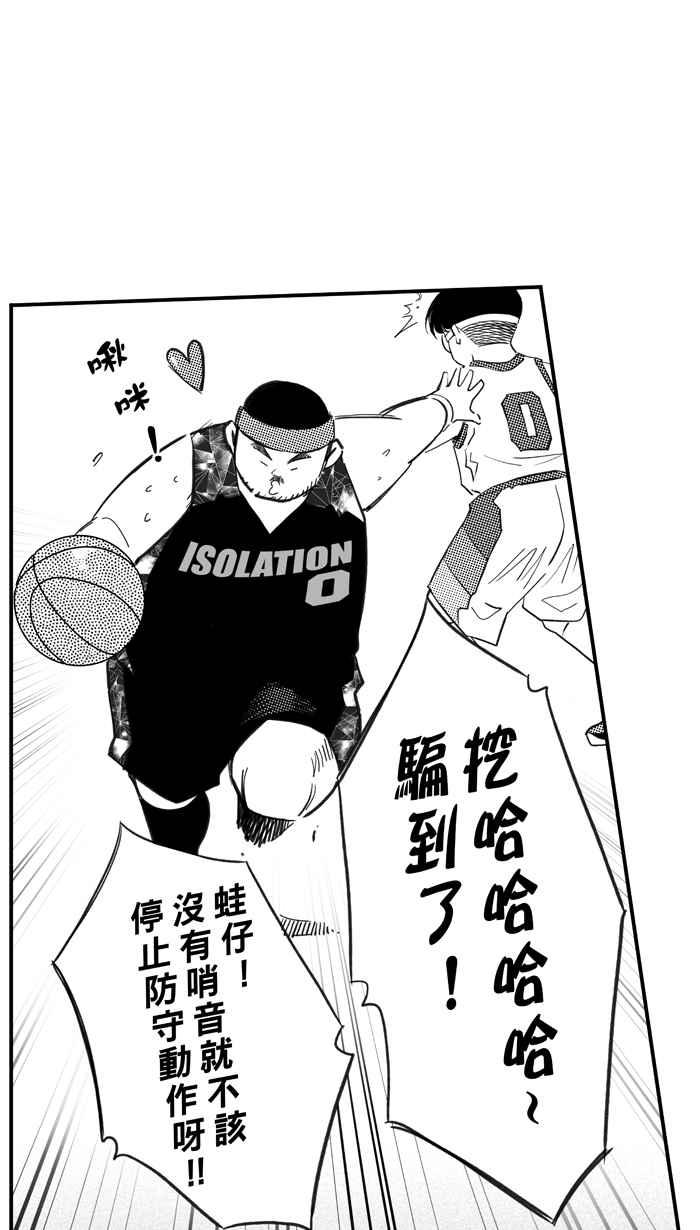 宅男打籃球 - [第311話] ISOLATION PART2(2/2) - 1