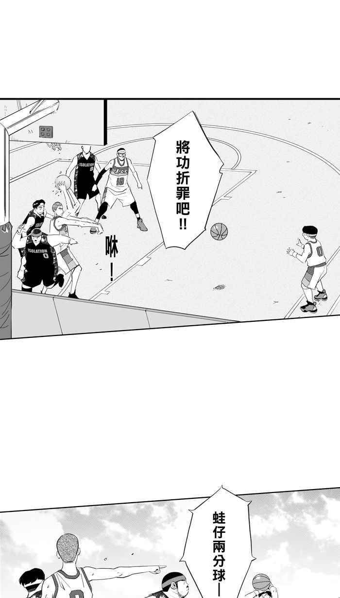 宅男打籃球 - [第311話] ISOLATION PART2(2/2) - 2