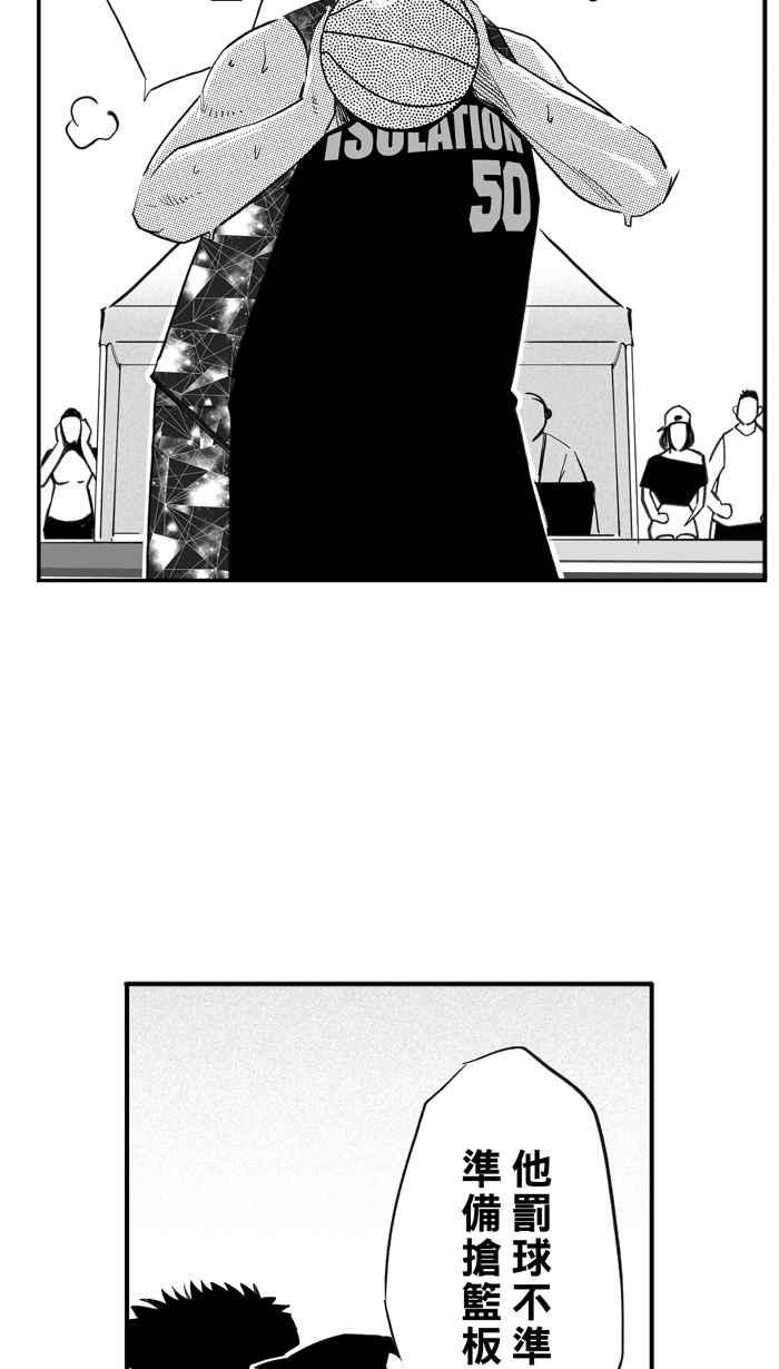 宅男打籃球 - [第313話] ISOLATION PART4(1/2) - 4