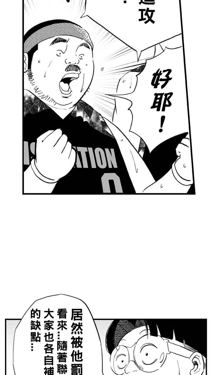 宅男打籃球 - [第313話] ISOLATION PART4(1/2) - 7