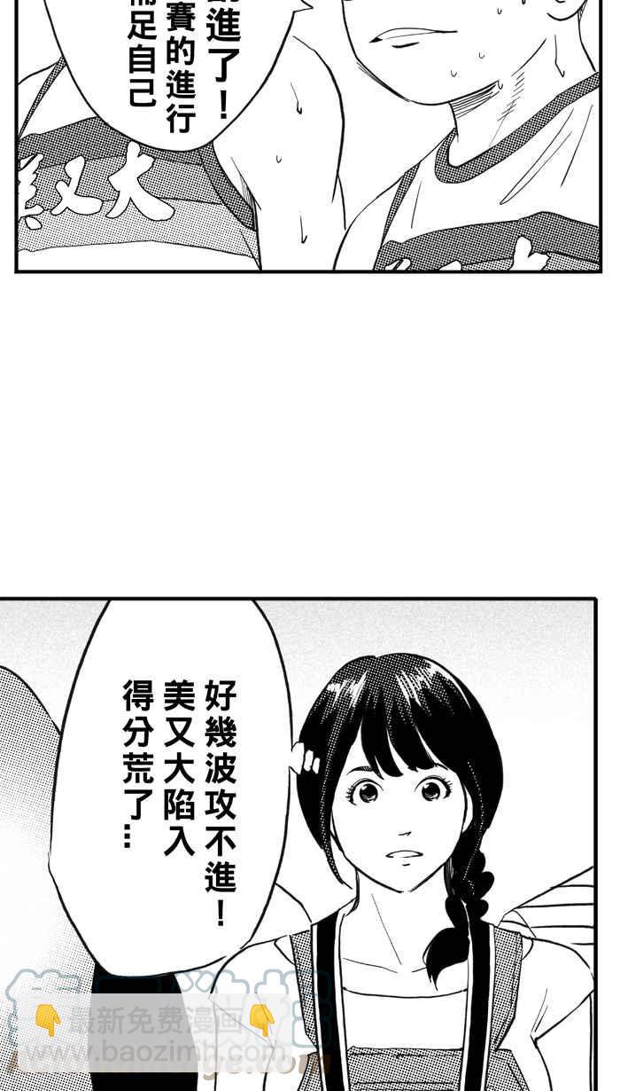 宅男打籃球 - [第313話] ISOLATION PART4(1/2) - 8