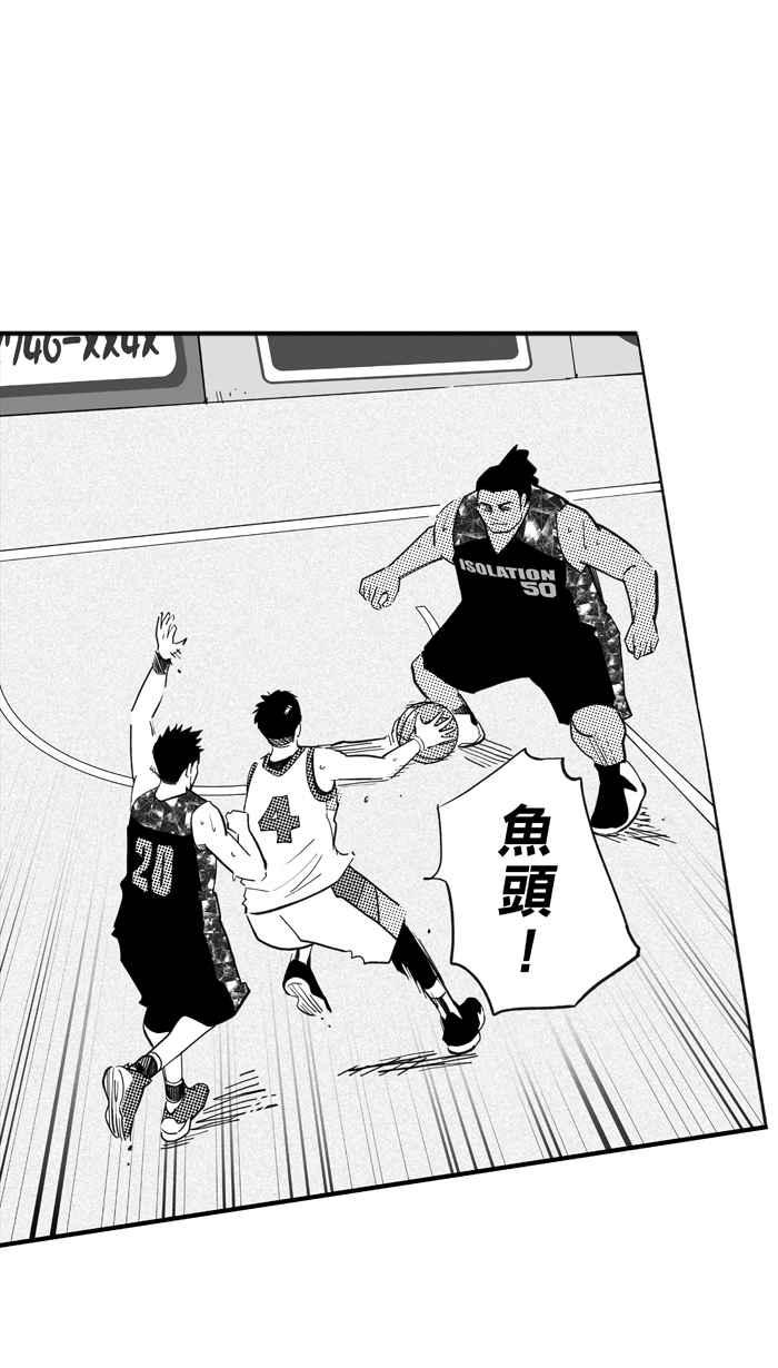 宅男打籃球 - [第313話] ISOLATION PART4(1/2) - 5