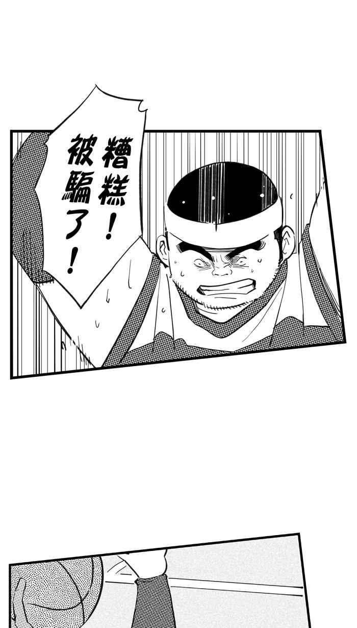 宅男打籃球 - [第313話] ISOLATION PART4(1/2) - 6