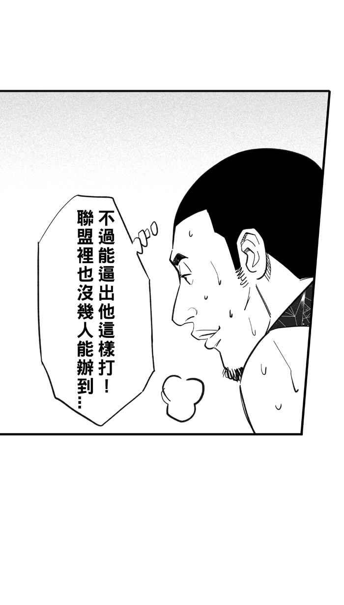 宅男打籃球 - [第313話] ISOLATION PART4(1/2) - 1