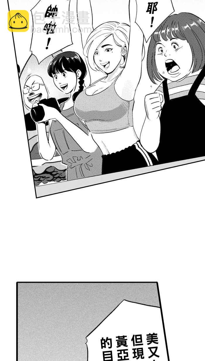 宅男打籃球 - [第313話] ISOLATION PART4(1/2) - 4