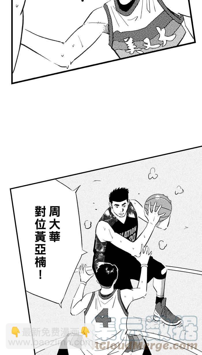 宅男打籃球 - [第313話] ISOLATION PART4(1/2) - 6