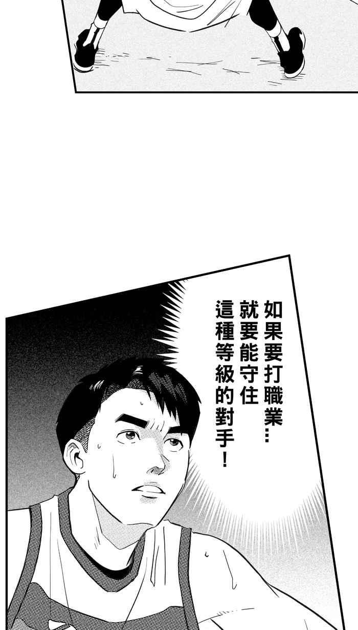 宅男打籃球 - [第313話] ISOLATION PART4(1/2) - 7