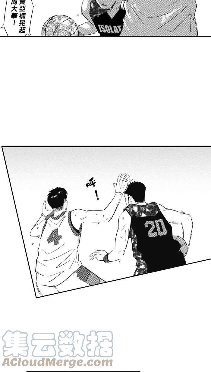 宅男打籃球 - [第313話] ISOLATION PART4(2/2) - 1