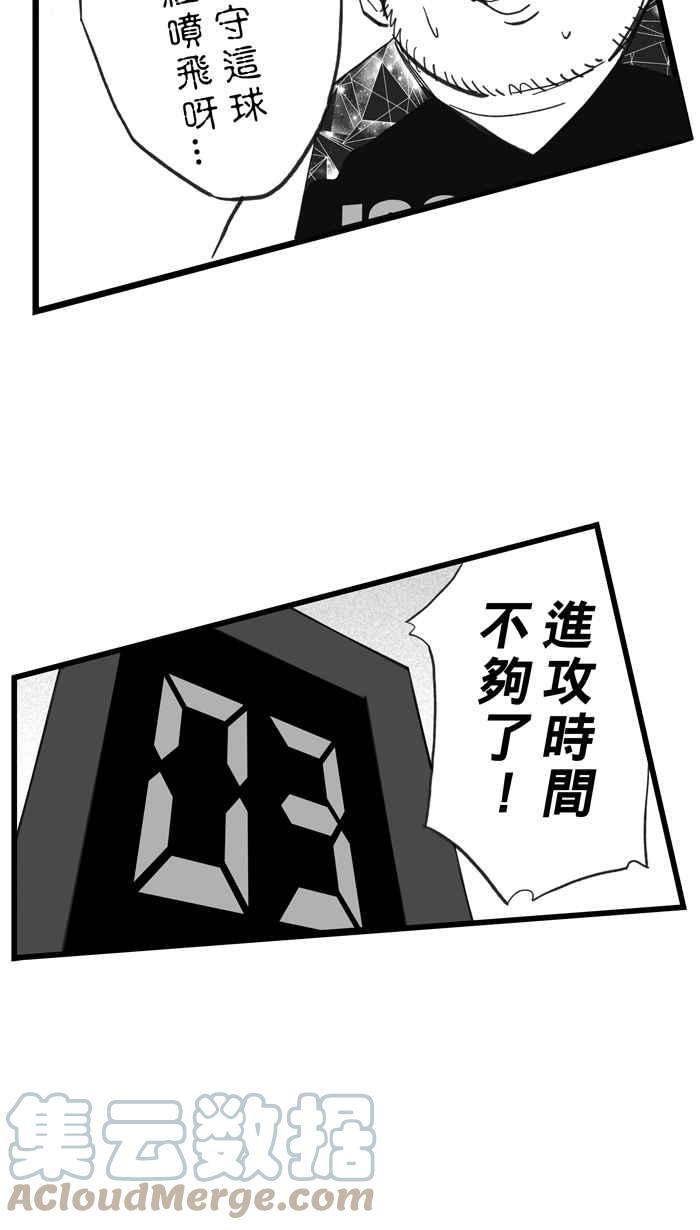 宅男打籃球 - [第313話] ISOLATION PART4(2/2) - 4