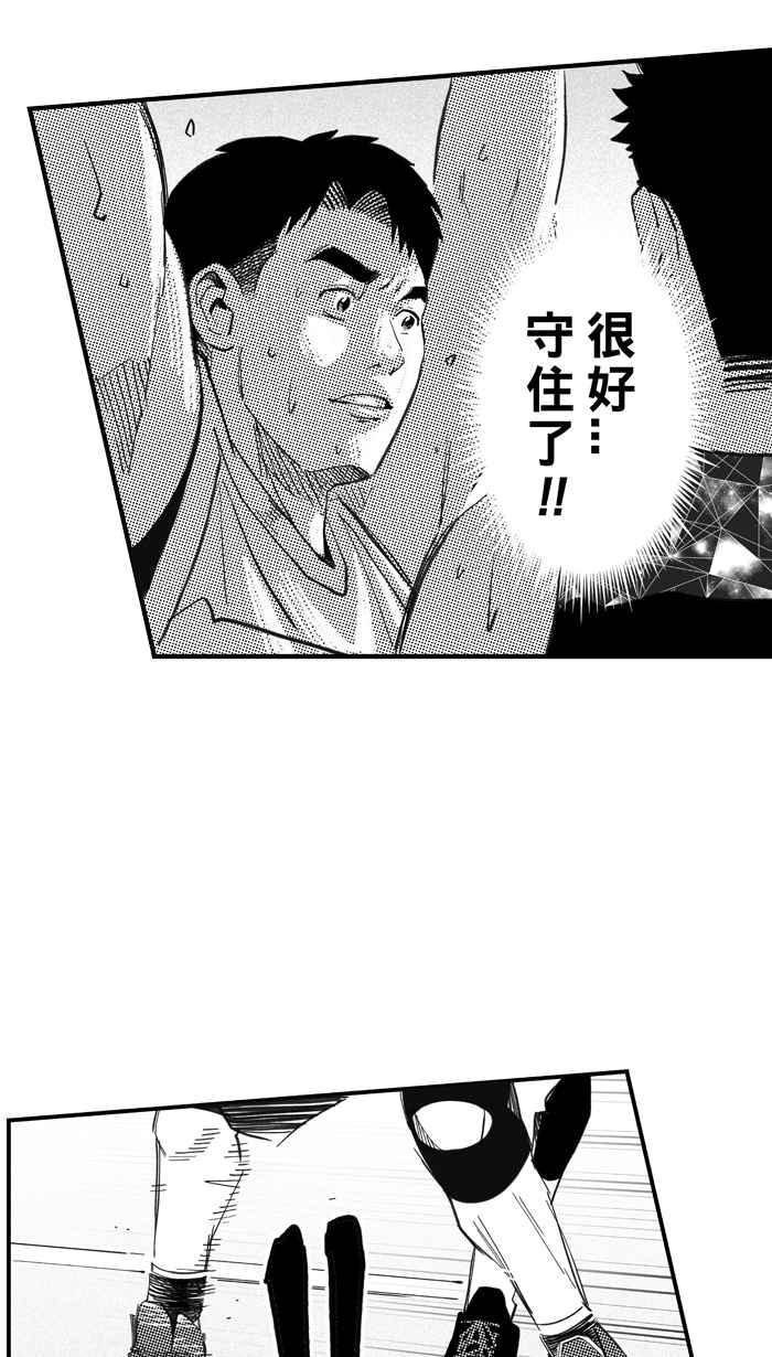 宅男打籃球 - [第313話] ISOLATION PART4(2/2) - 5