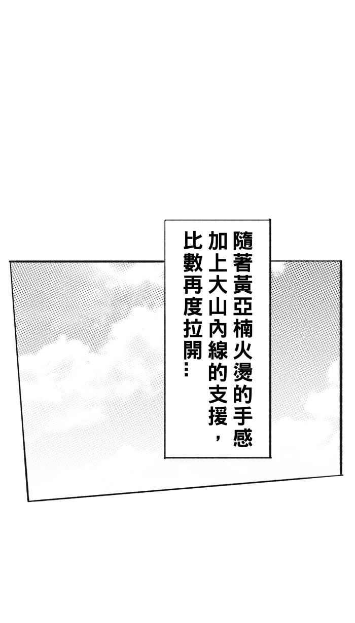 宅男打籃球 - [第313話] ISOLATION PART4(2/2) - 4