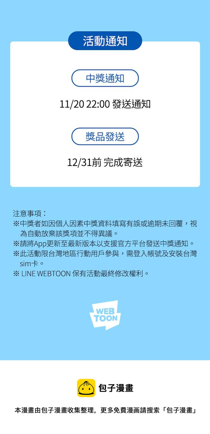 宅男打籃球 - [第313話] ISOLATION PART4(2/2) - 2