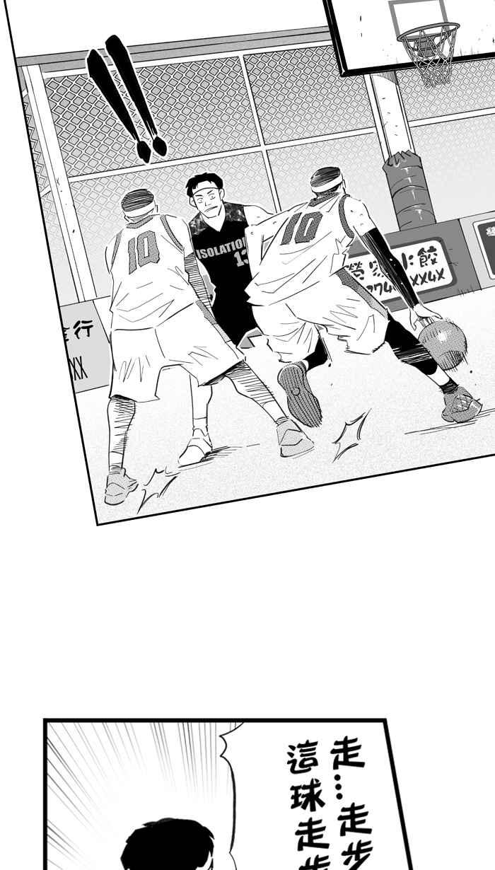 宅男打籃球 - [第315話] ISOLATION PART6(1/2) - 4