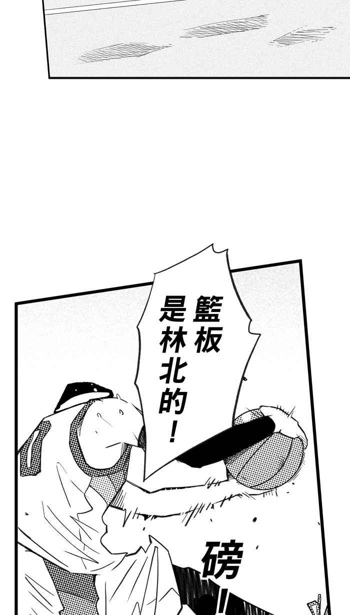 宅男打籃球 - [第315話] ISOLATION PART6(1/2) - 3