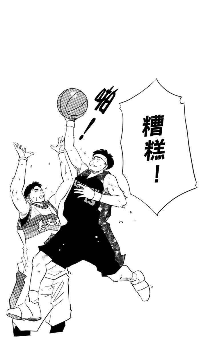 宅男打籃球 - [第315話] ISOLATION PART6(1/2) - 2