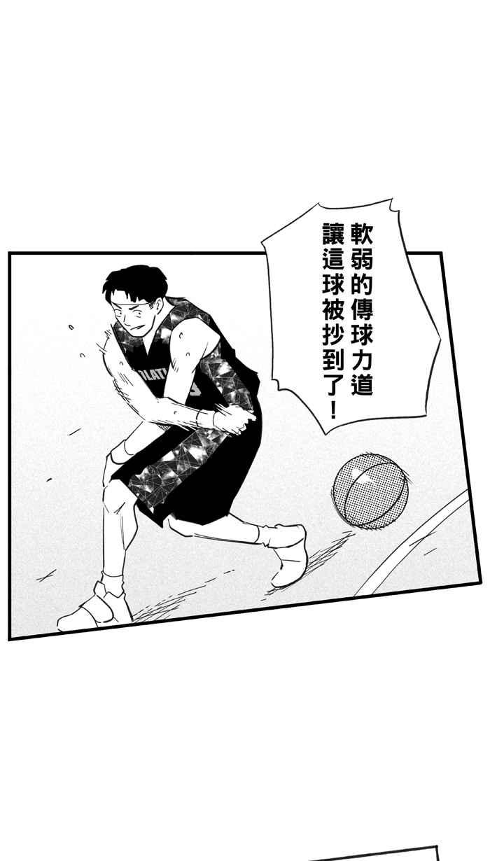 宅男打籃球 - [第315話] ISOLATION PART6(2/2) - 5