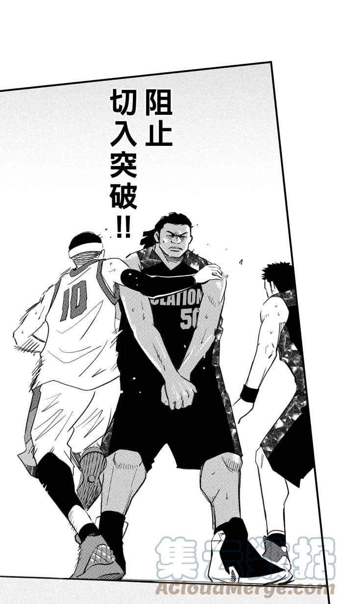 宅男打籃球 - [第315話] ISOLATION PART6(2/2) - 2