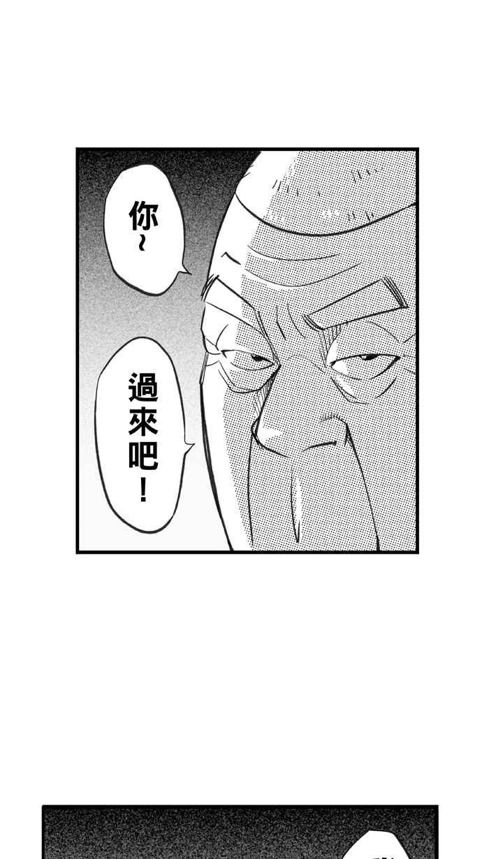 宅男打籃球 - [第317話] 籃球一家親 PART2(2/2) - 3