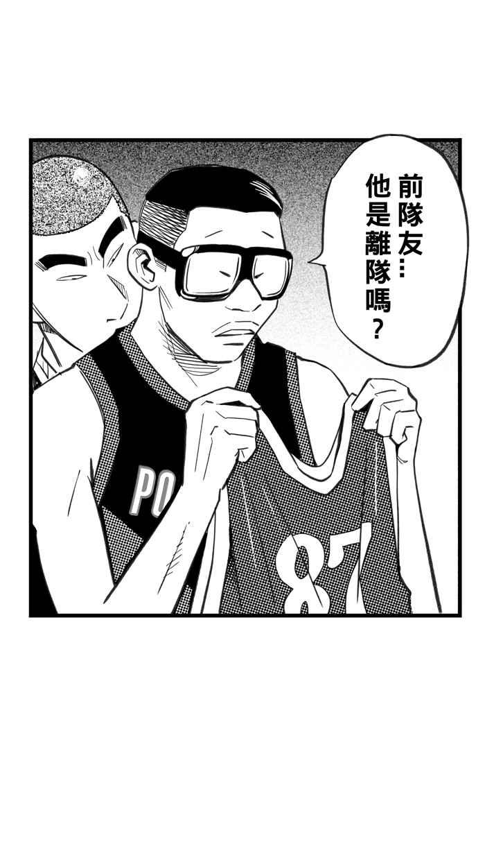 宅男打籃球 - [第317話] 籃球一家親 PART2(2/2) - 3