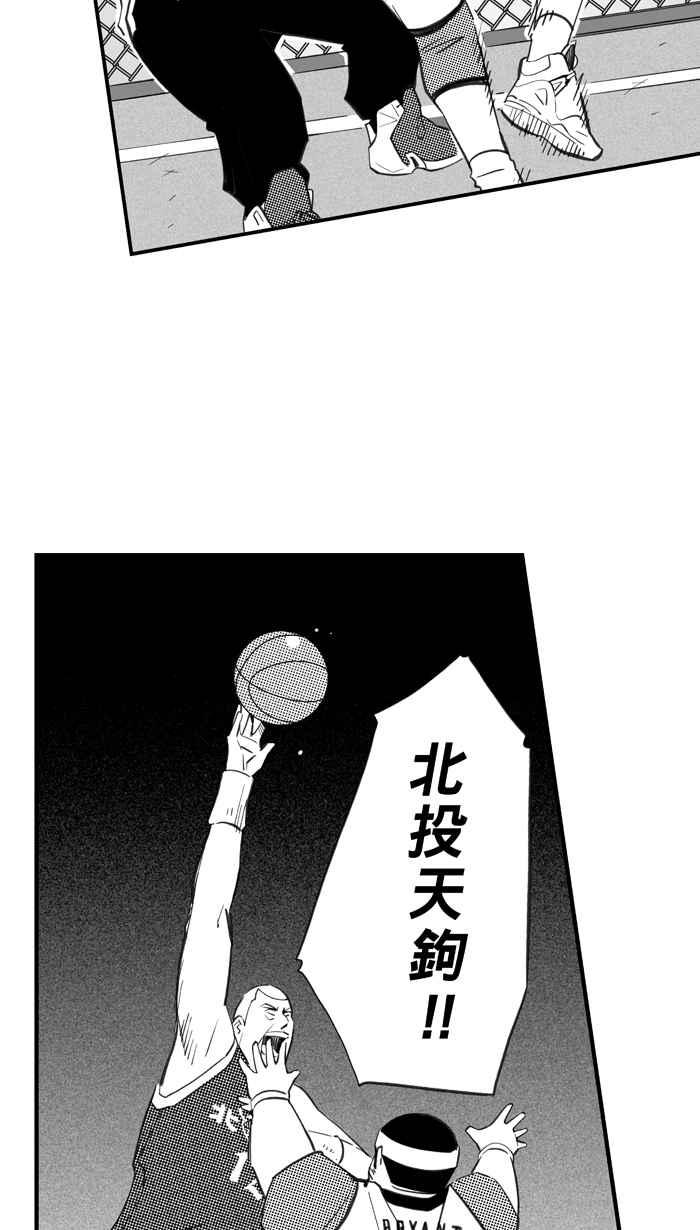 宅男打籃球 - [第317話] 籃球一家親 PART2(2/2) - 4