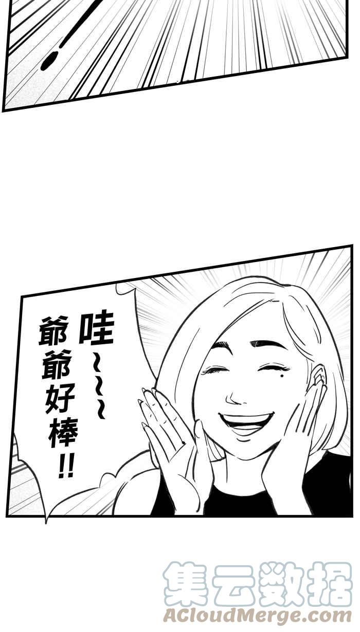 宅男打籃球 - [第317話] 籃球一家親 PART2(2/2) - 1