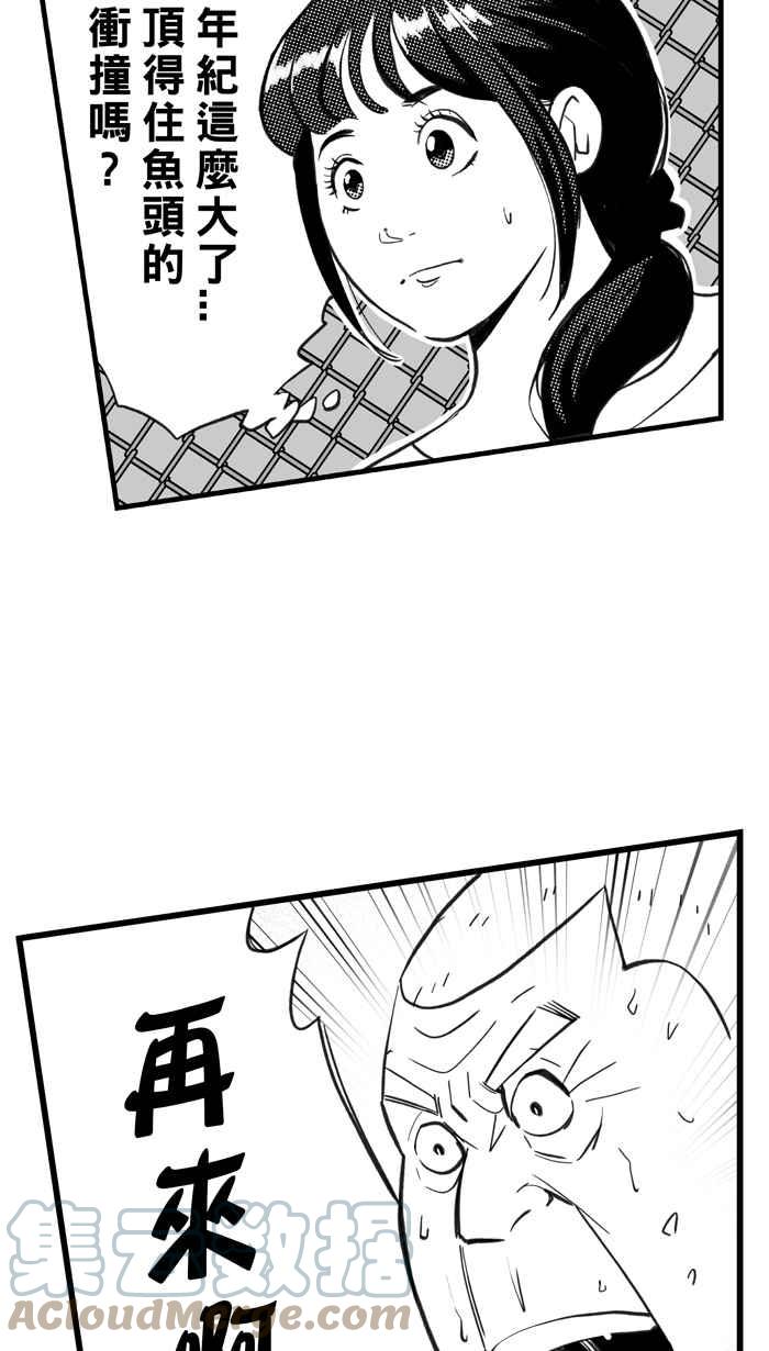 宅男打籃球 - [第319話] 籃球一家親 PART4(1/2) - 2